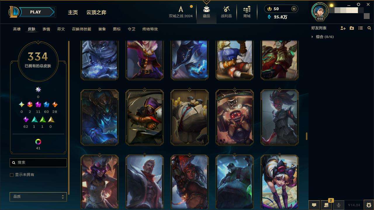 LOLZY218014英雄联盟账号详情图21