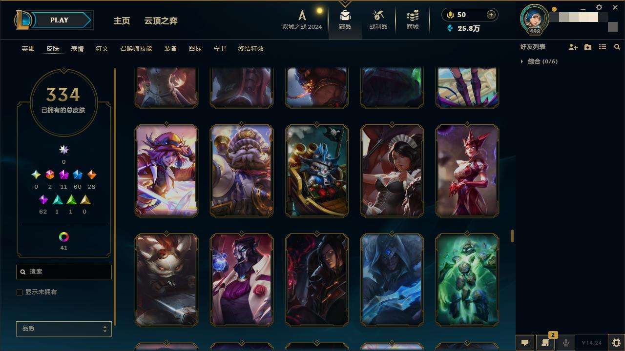 LOLZY218014英雄联盟账号详情图22