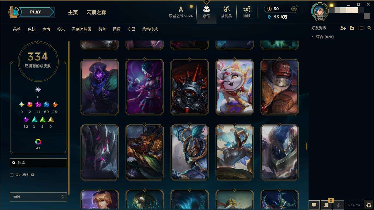 LOLZY218014英雄联盟账号详情图23