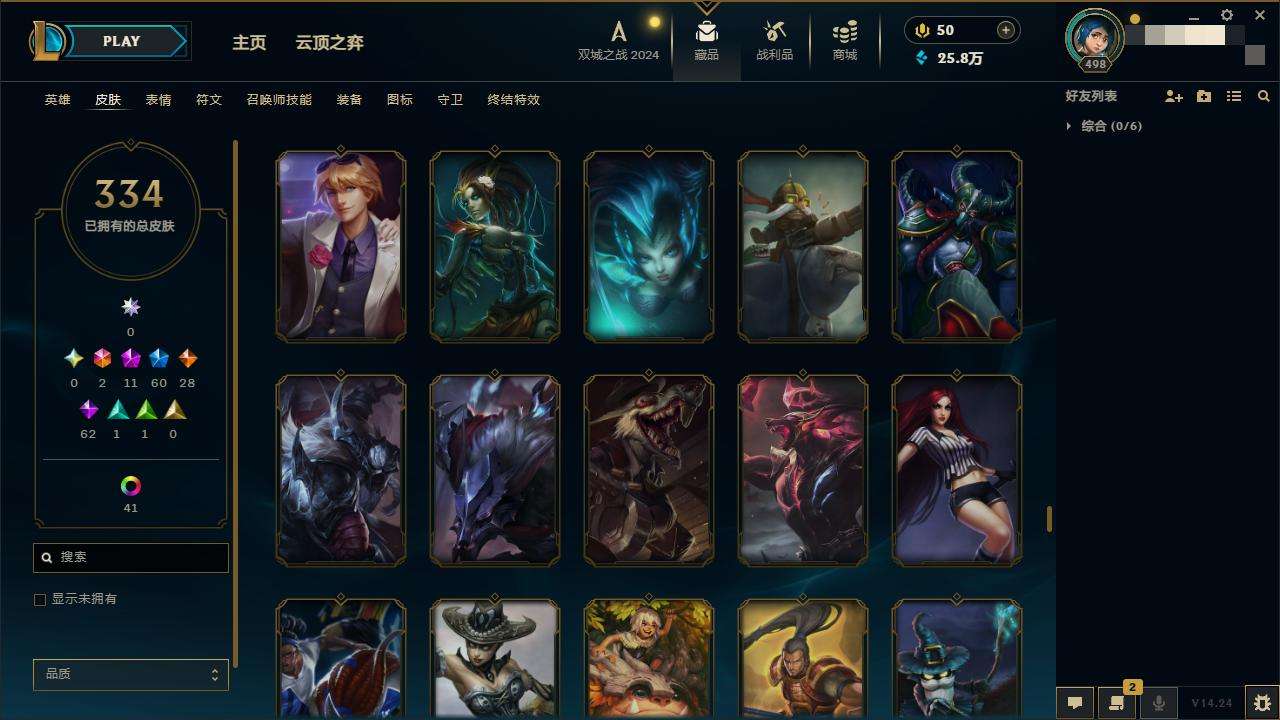 LOLZY218014英雄联盟账号详情图24