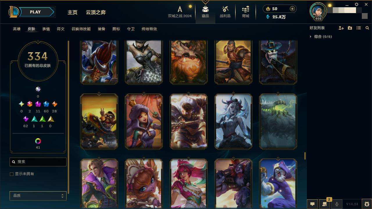 LOLZY218014英雄联盟账号详情图25