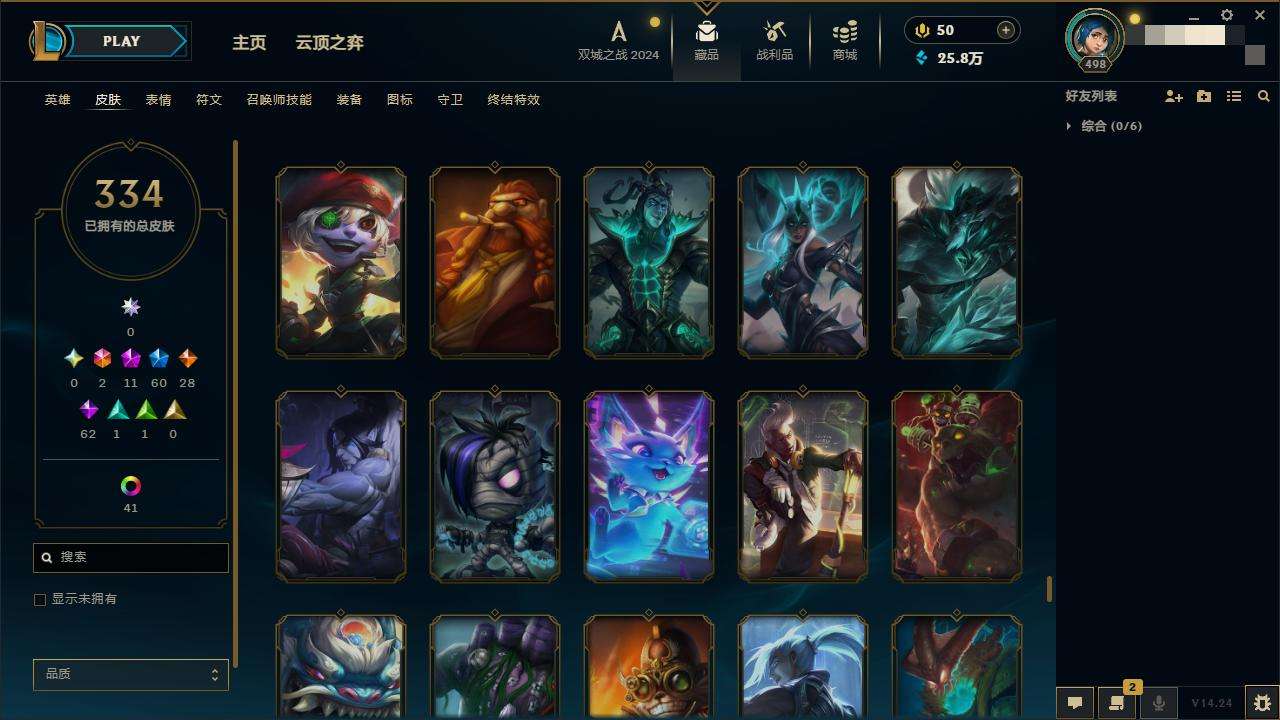 LOLZY218014英雄联盟账号详情图28