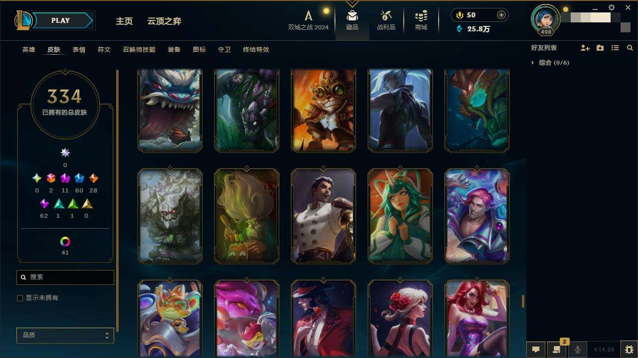 LOLZY218014英雄联盟账号详情图29