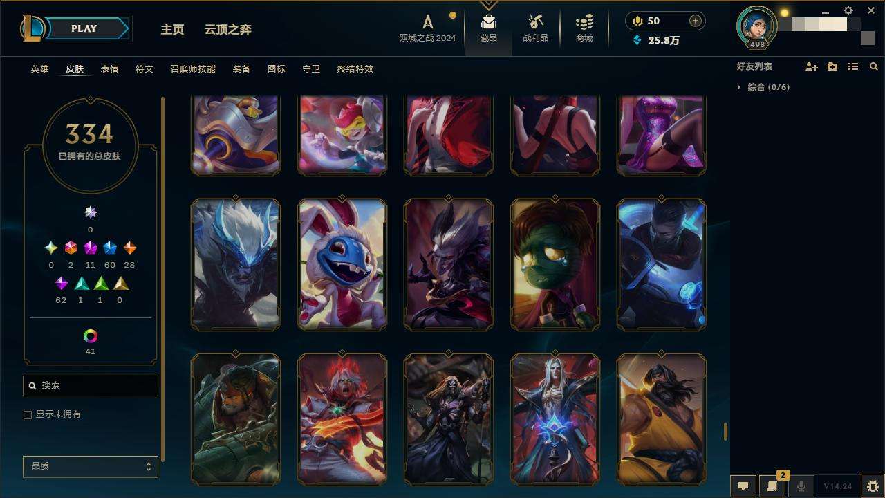 LOLZY218014英雄联盟账号详情图30