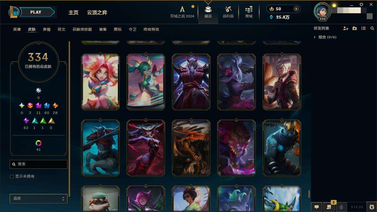 LOLZY218014英雄联盟账号详情图32