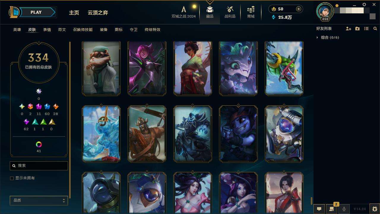 LOLZY218014英雄联盟账号详情图33