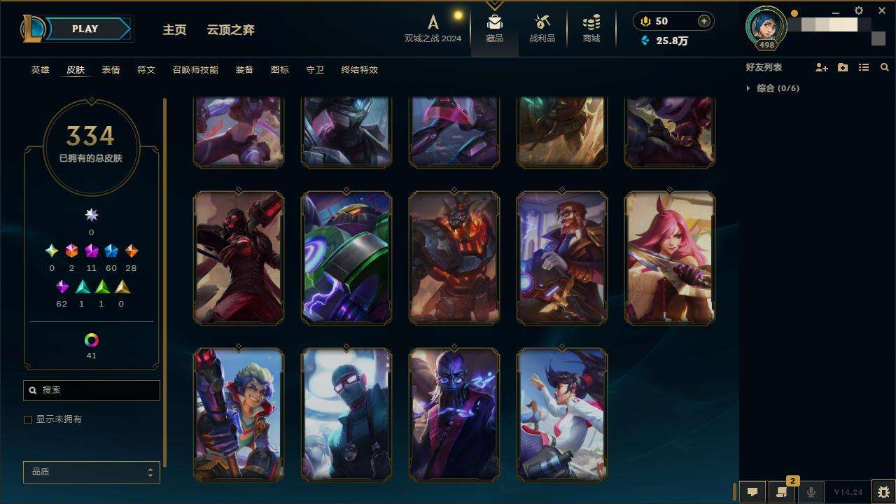LOLZY218014英雄联盟账号详情图35