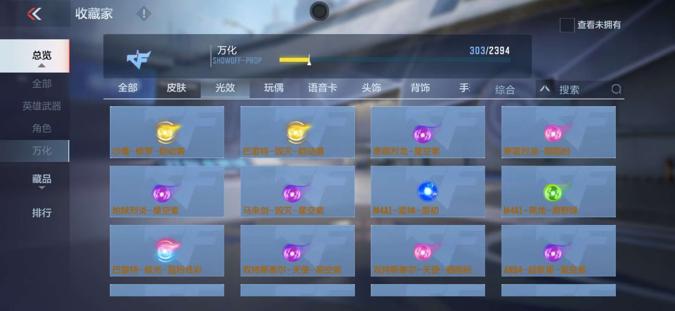 CFMZY238543枪战王者账号详情图47
