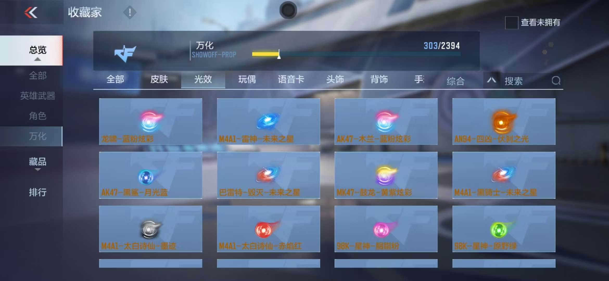 CFMZY238543枪战王者账号详情图49