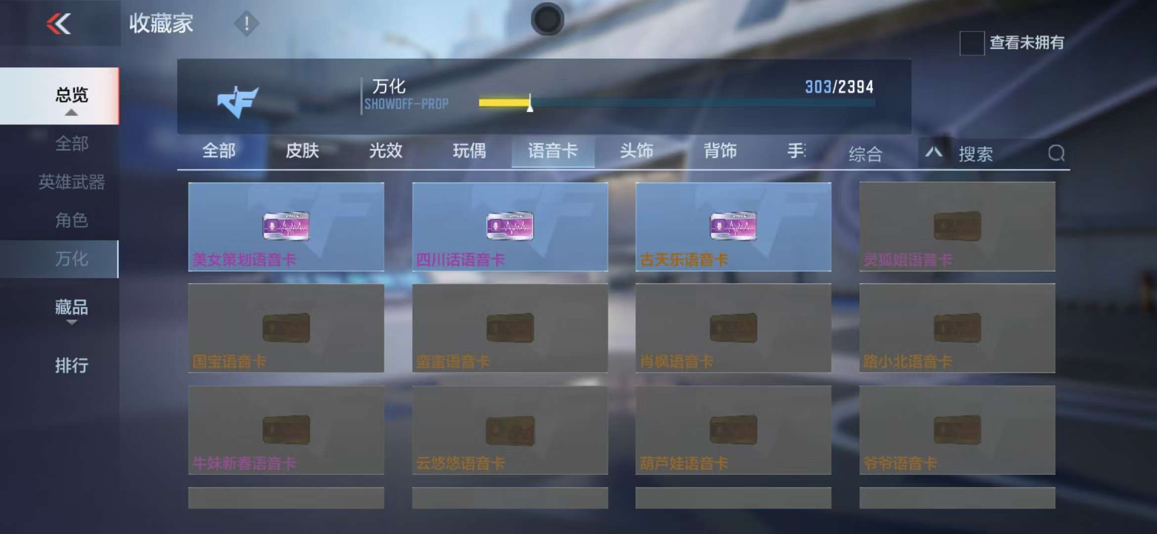 CFMZY238543枪战王者账号详情图52