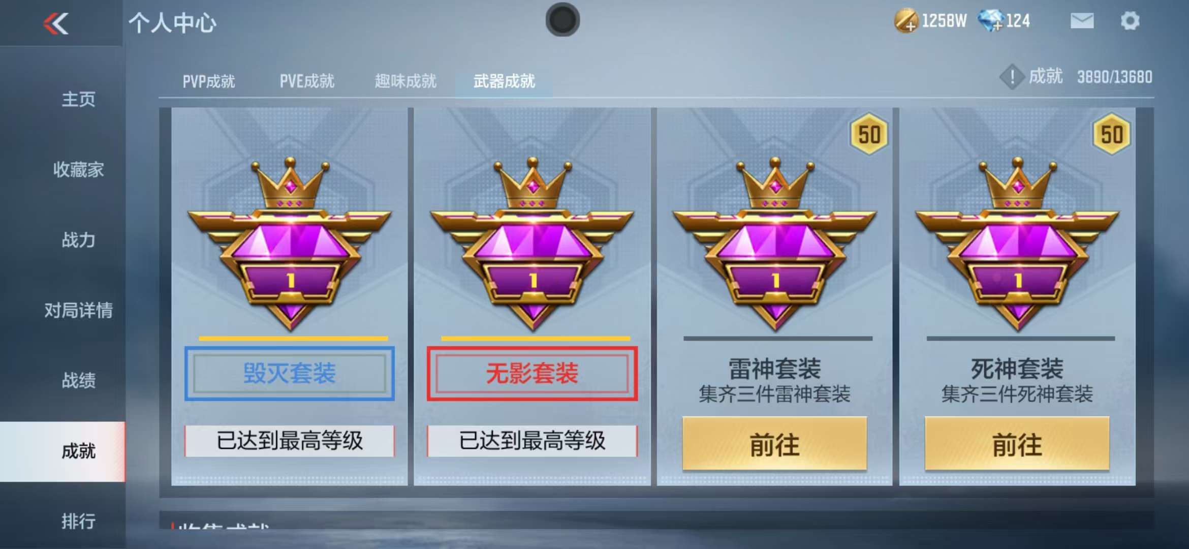 CFMZY238543枪战王者账号详情图60