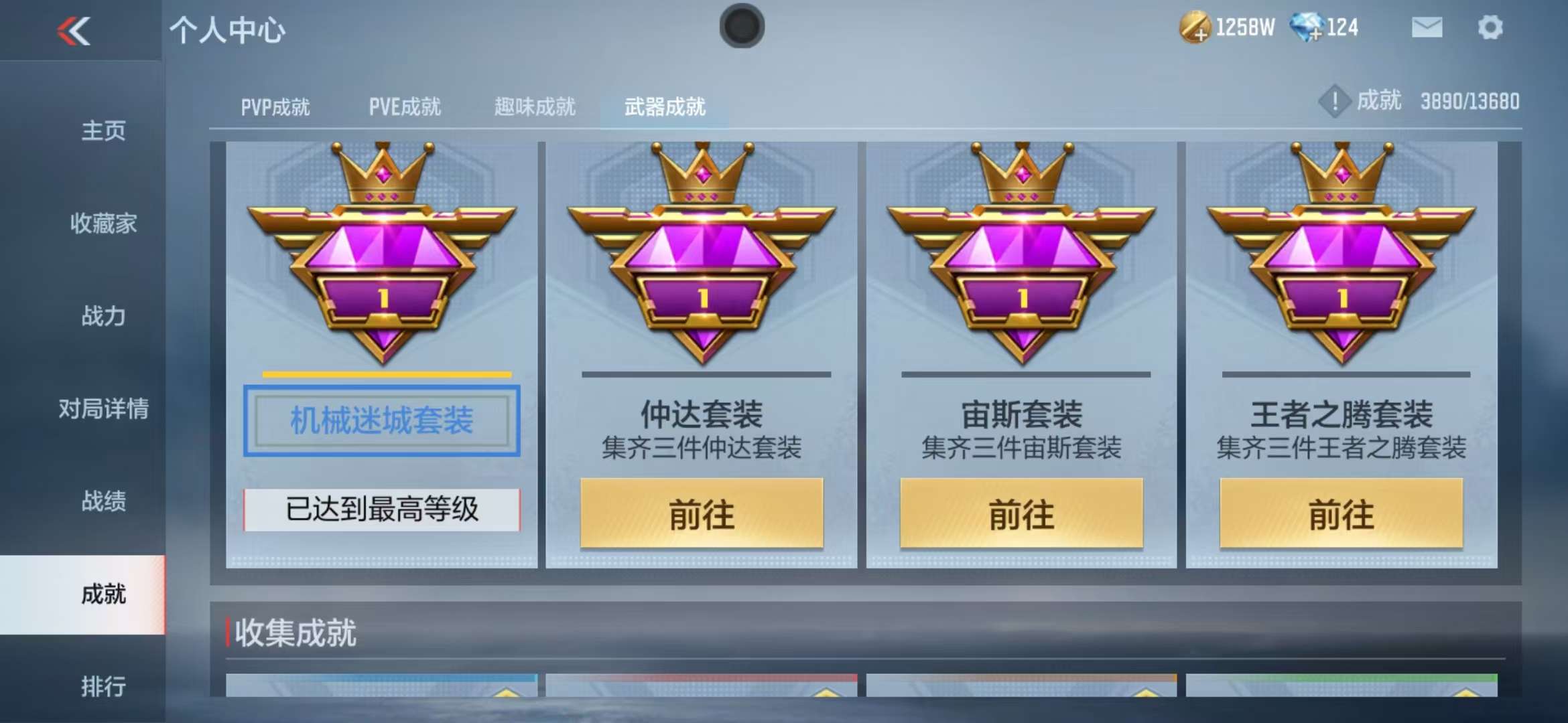 CFMZY238543枪战王者账号详情图63