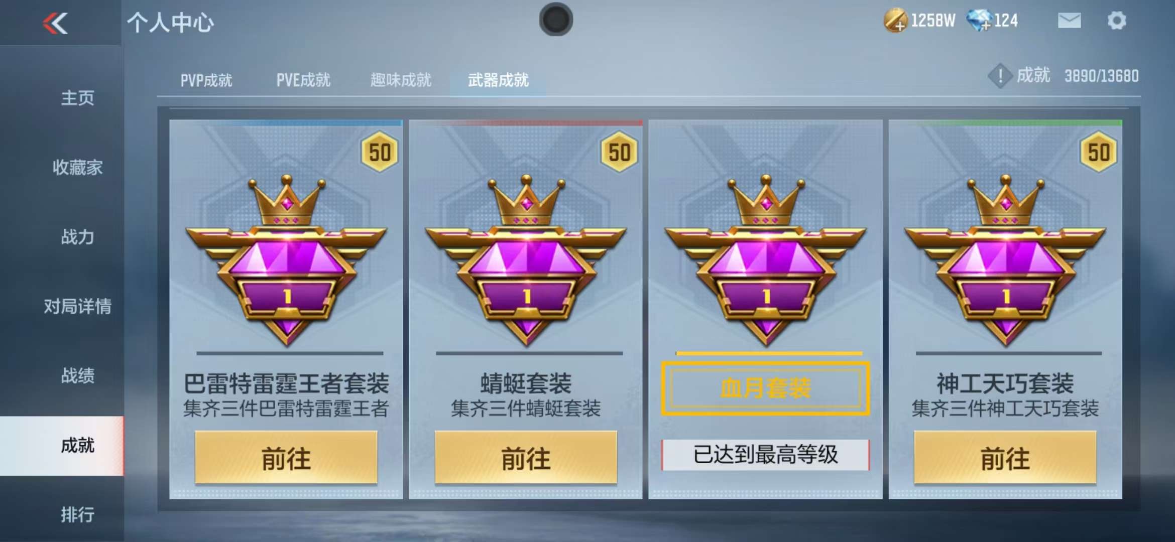 CFMZY238543枪战王者账号详情图64