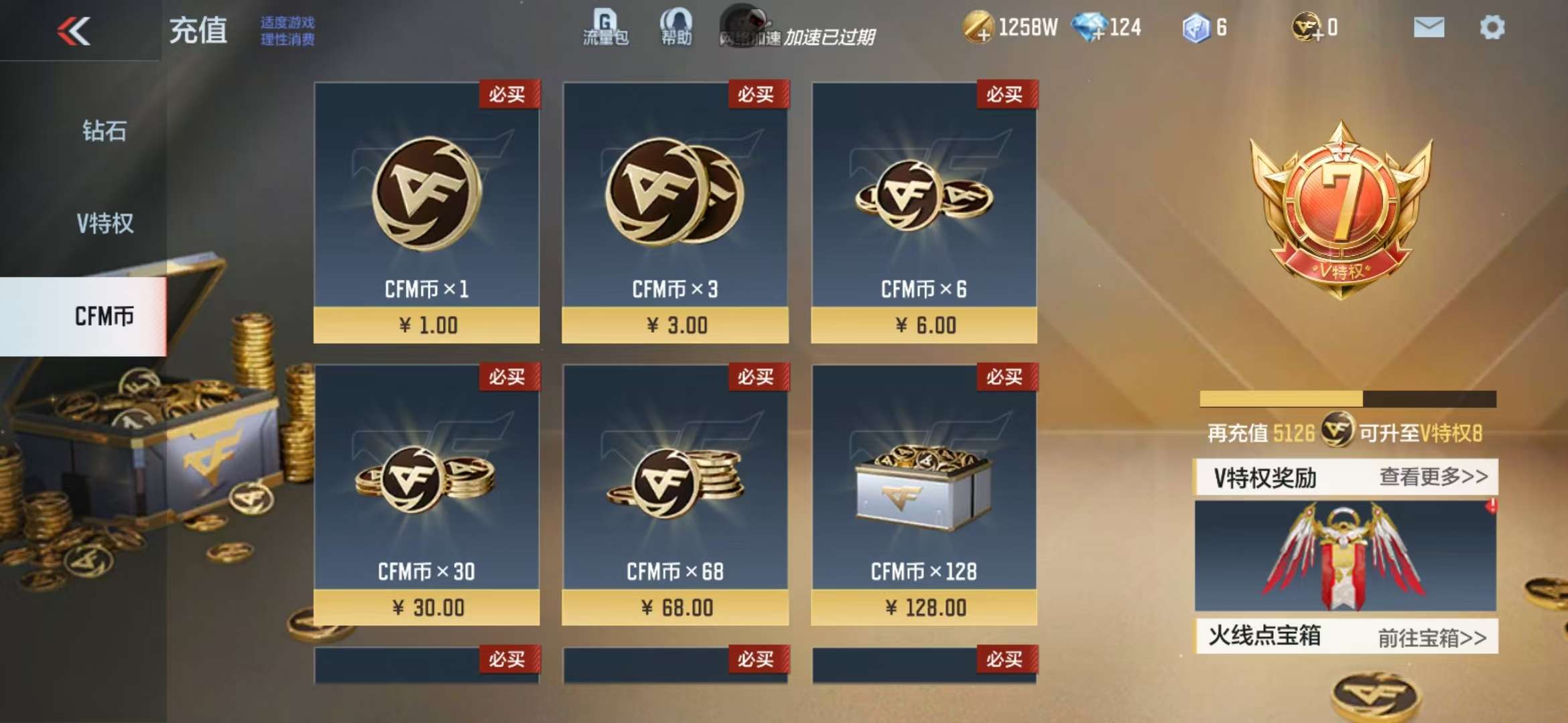 CFMZY238543枪战王者账号详情图1