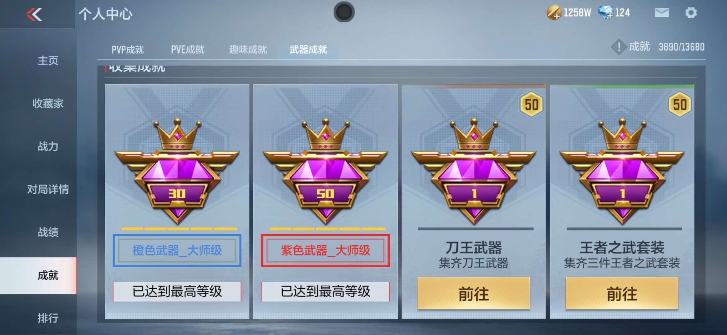 CFMZY238543枪战王者账号详情图81