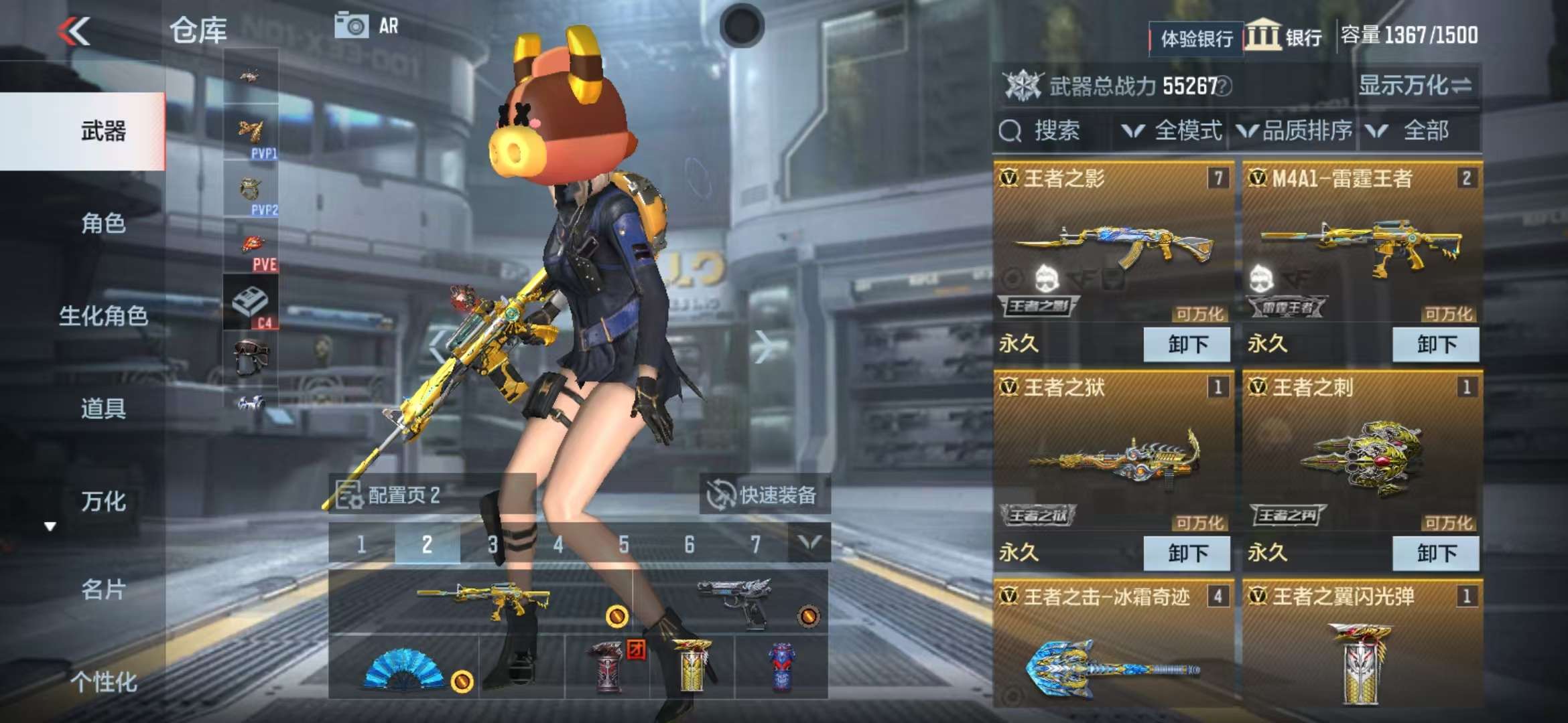 CFMZY238543枪战王者账号详情图3