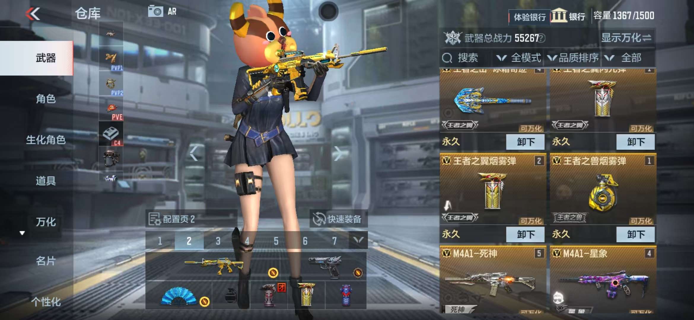 CFMZY238543枪战王者账号详情图4