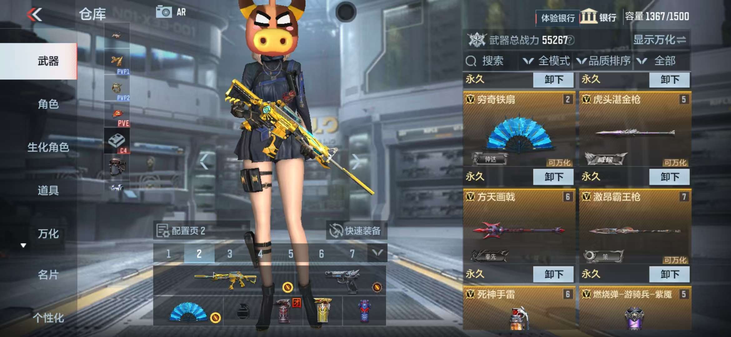 CFMZY238543枪战王者账号详情图7