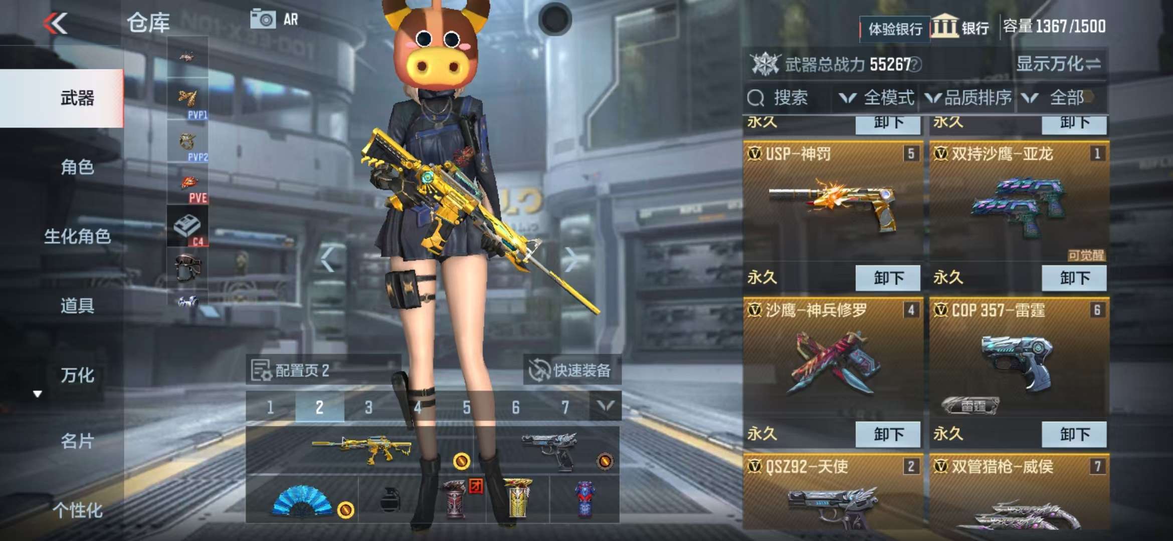 CFMZY238543枪战王者账号详情图5