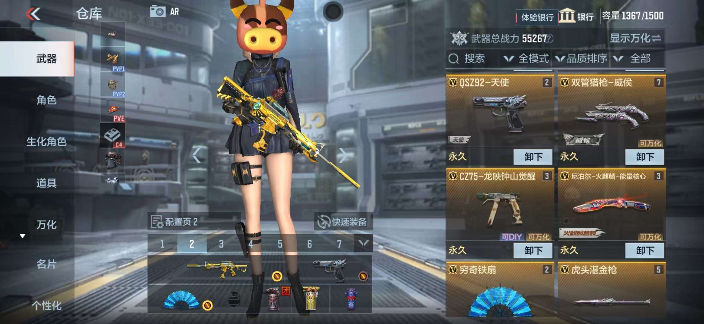 CFMZY238543枪战王者账号详情图6
