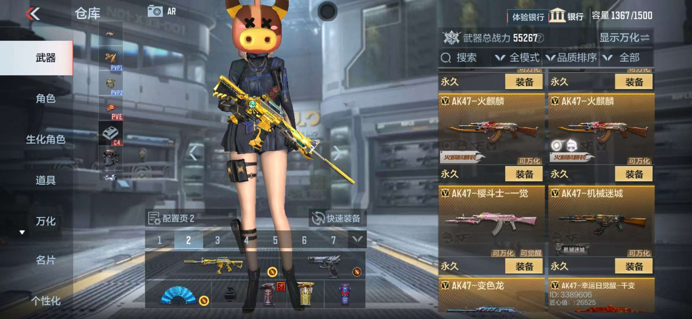 CFMZY238543枪战王者账号详情图8