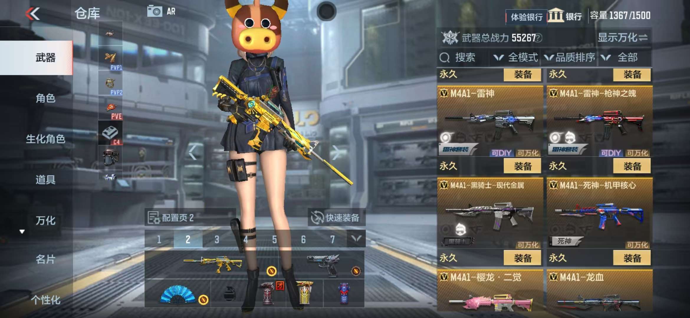 CFMZY238543枪战王者账号详情图12