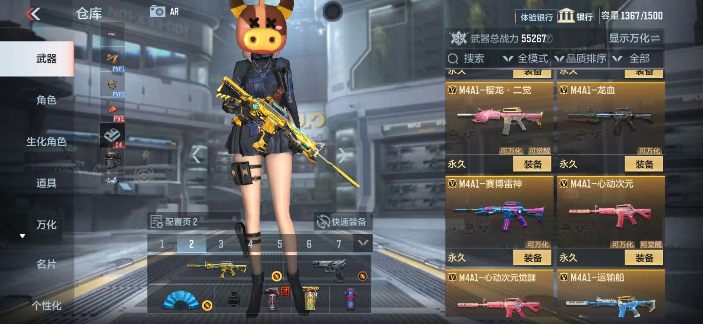 CFMZY238543枪战王者账号详情图13