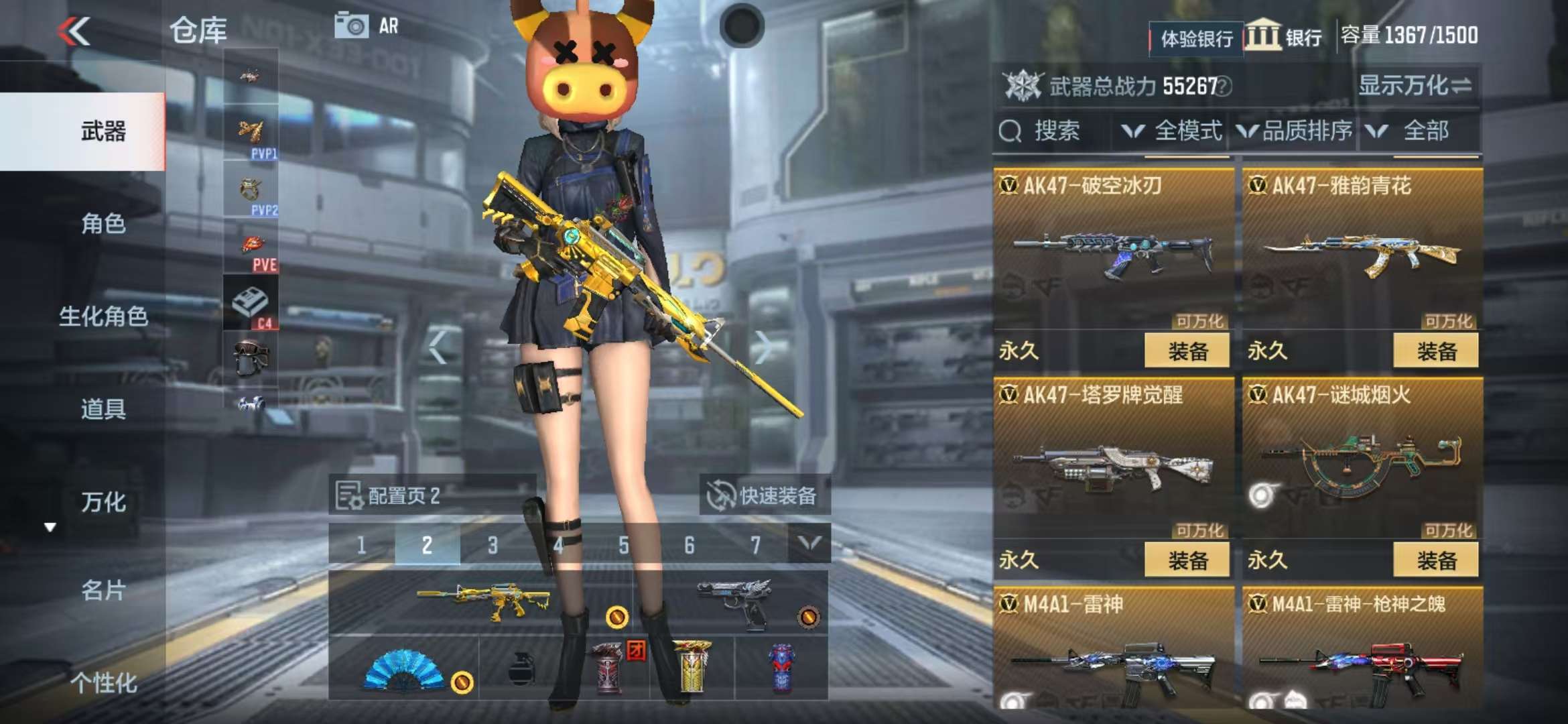 CFMZY238543枪战王者账号详情图11