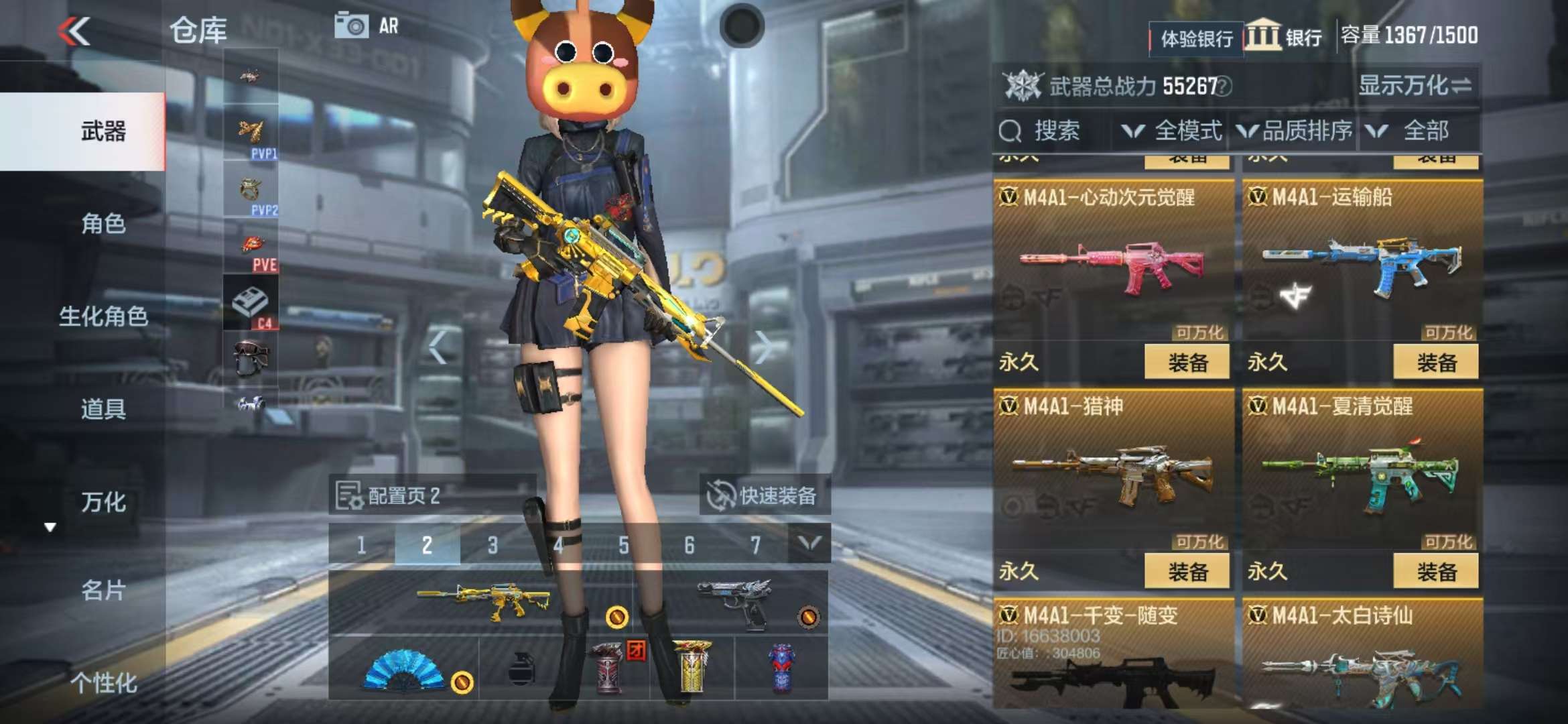 CFMZY238543枪战王者账号详情图14