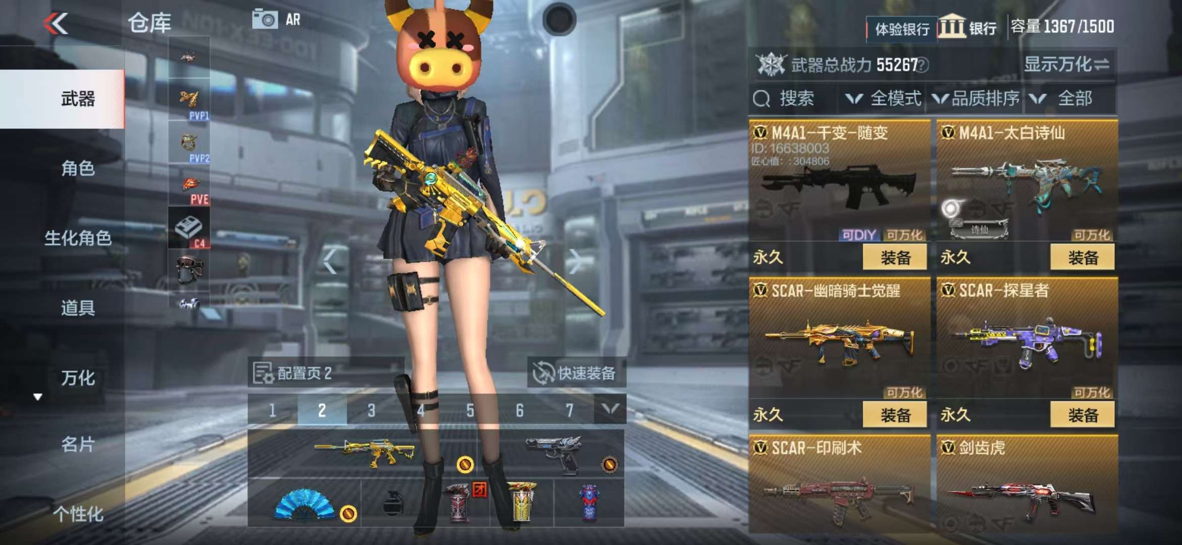 CFMZY238543枪战王者账号详情图15