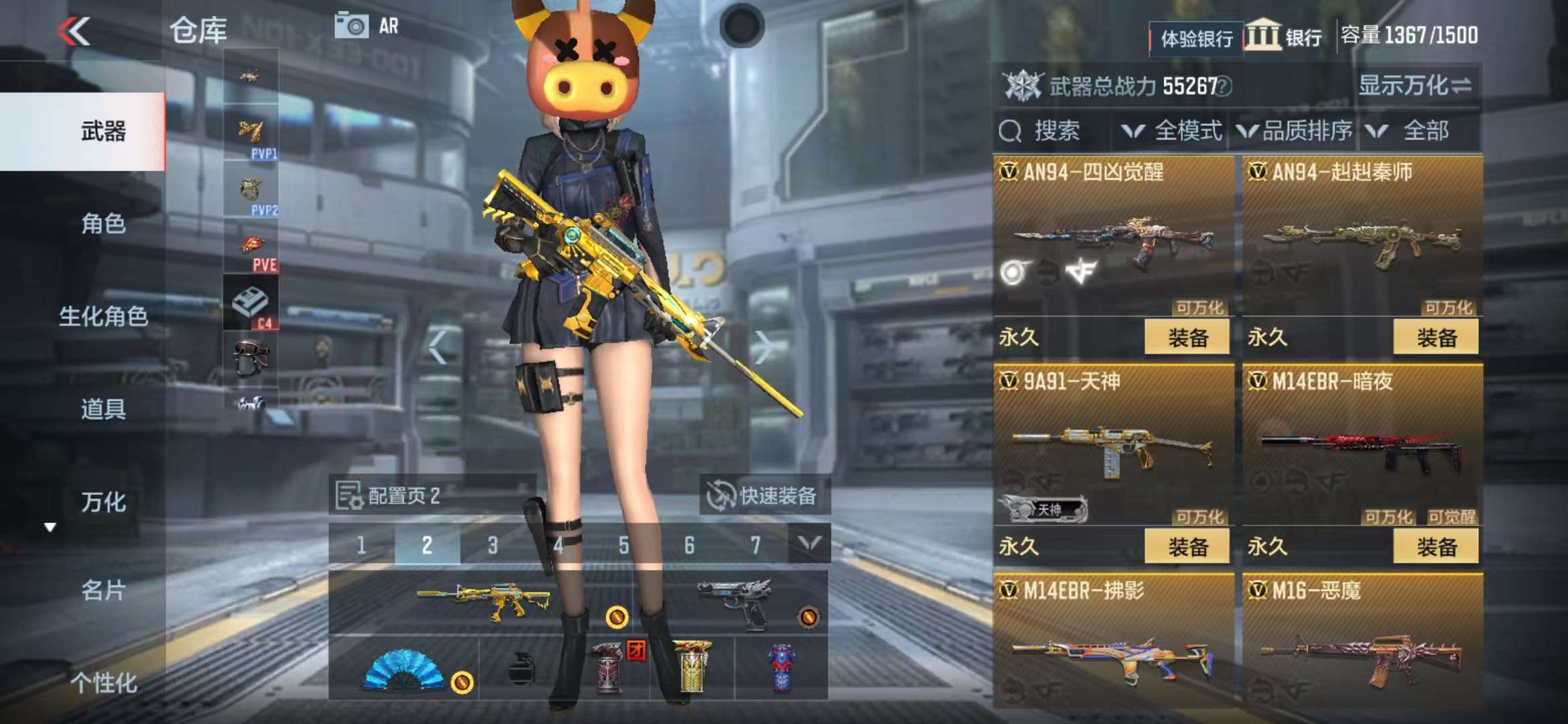 CFMZY238543枪战王者账号详情图16