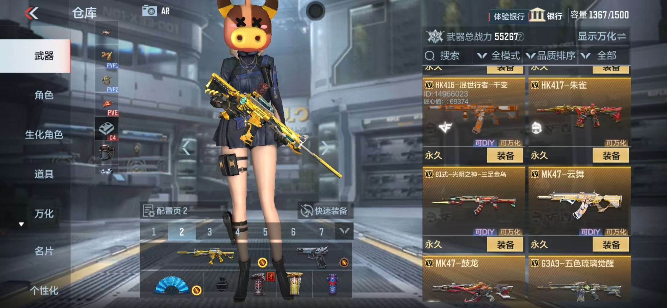 CFMZY238543枪战王者账号详情图18