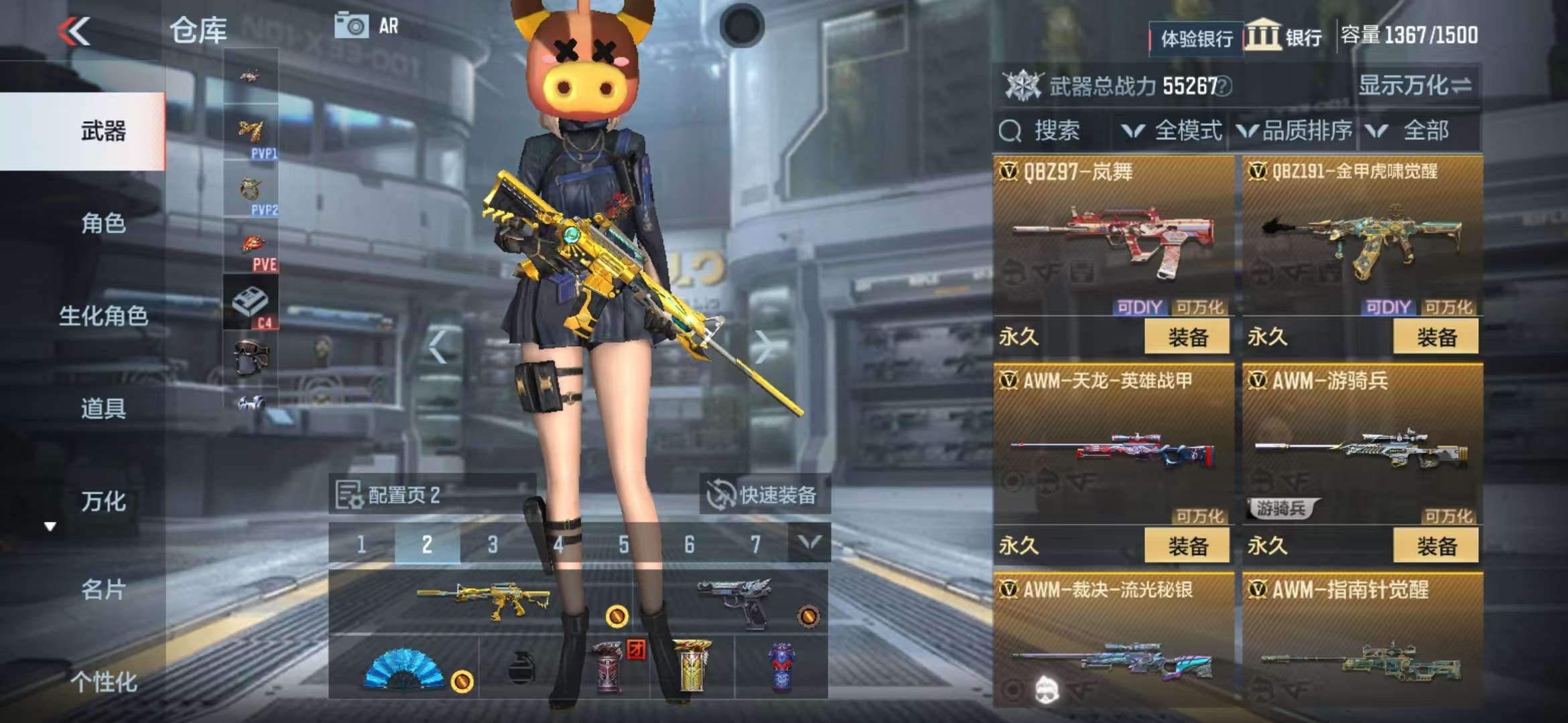 CFMZY238543枪战王者账号详情图19