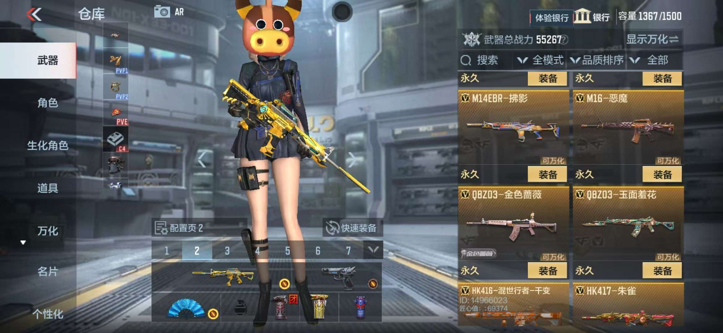 CFMZY238543枪战王者账号详情图17