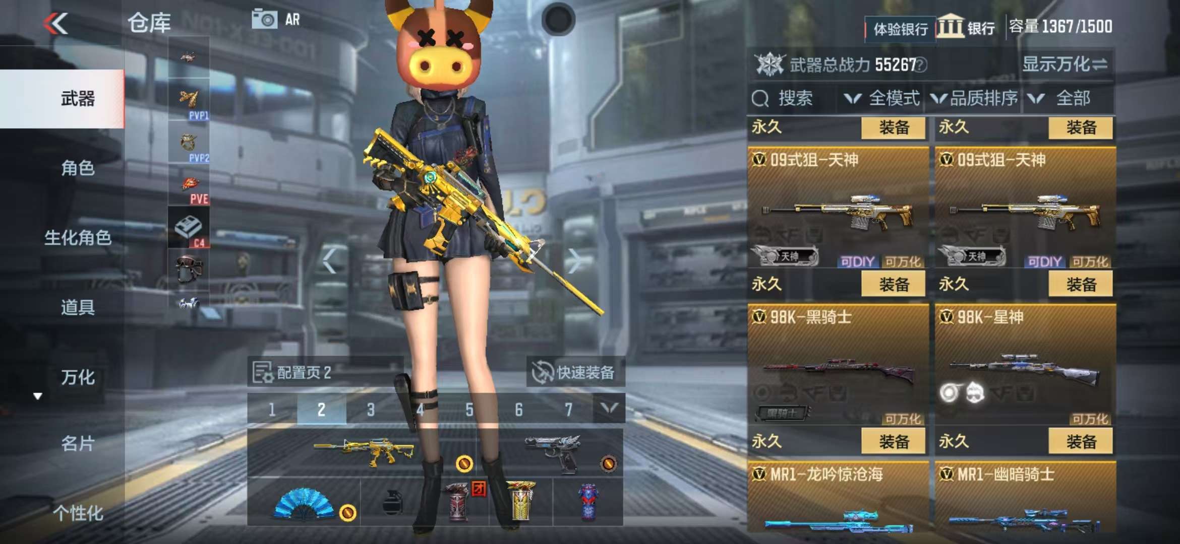 CFMZY238543枪战王者账号详情图23