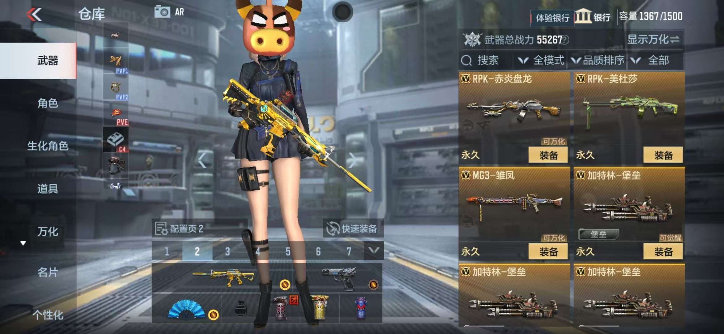 CFMZY238543枪战王者账号详情图25
