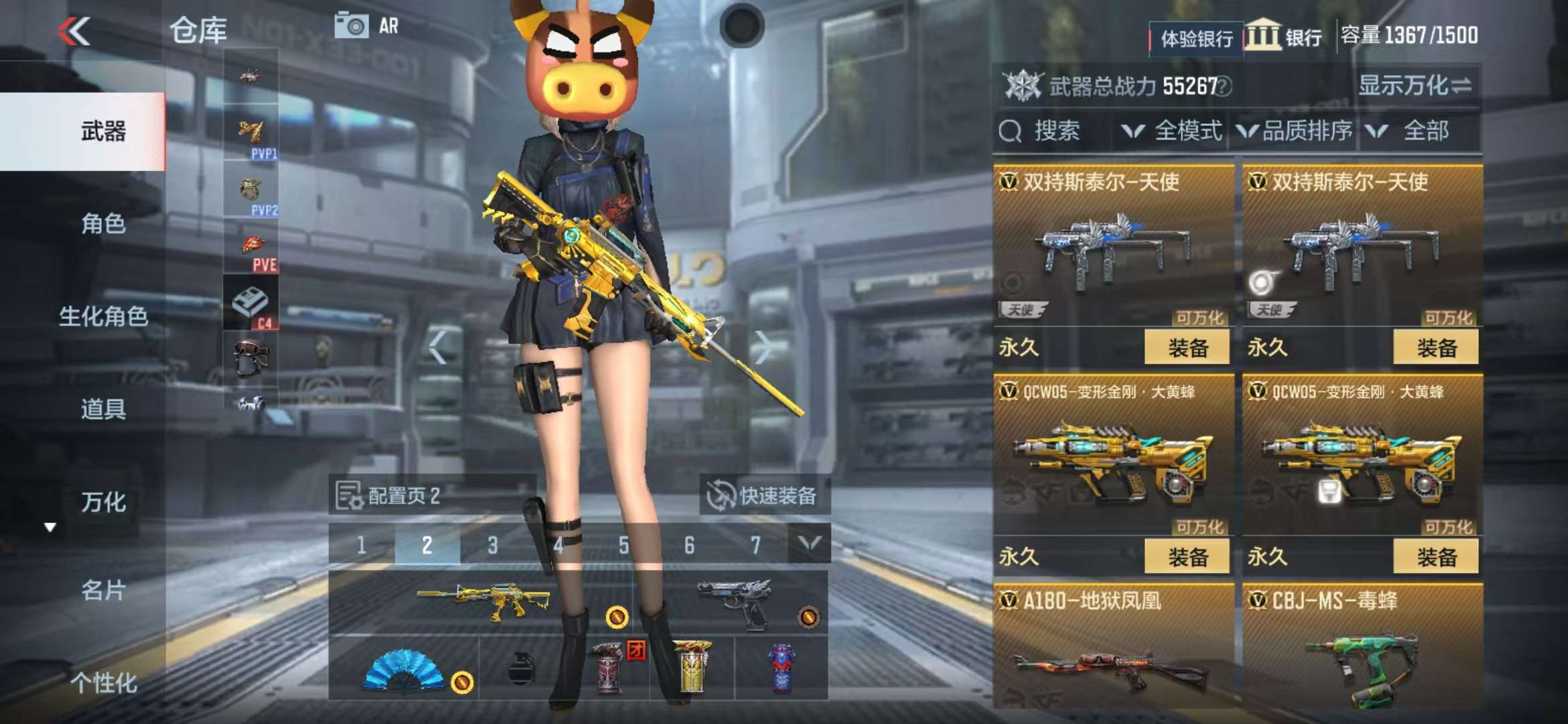 CFMZY238543枪战王者账号详情图28