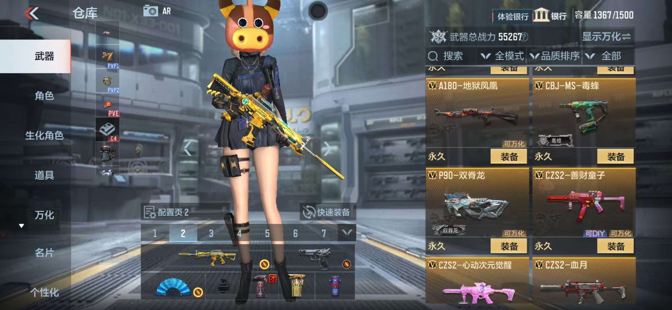CFMZY238543枪战王者账号详情图29