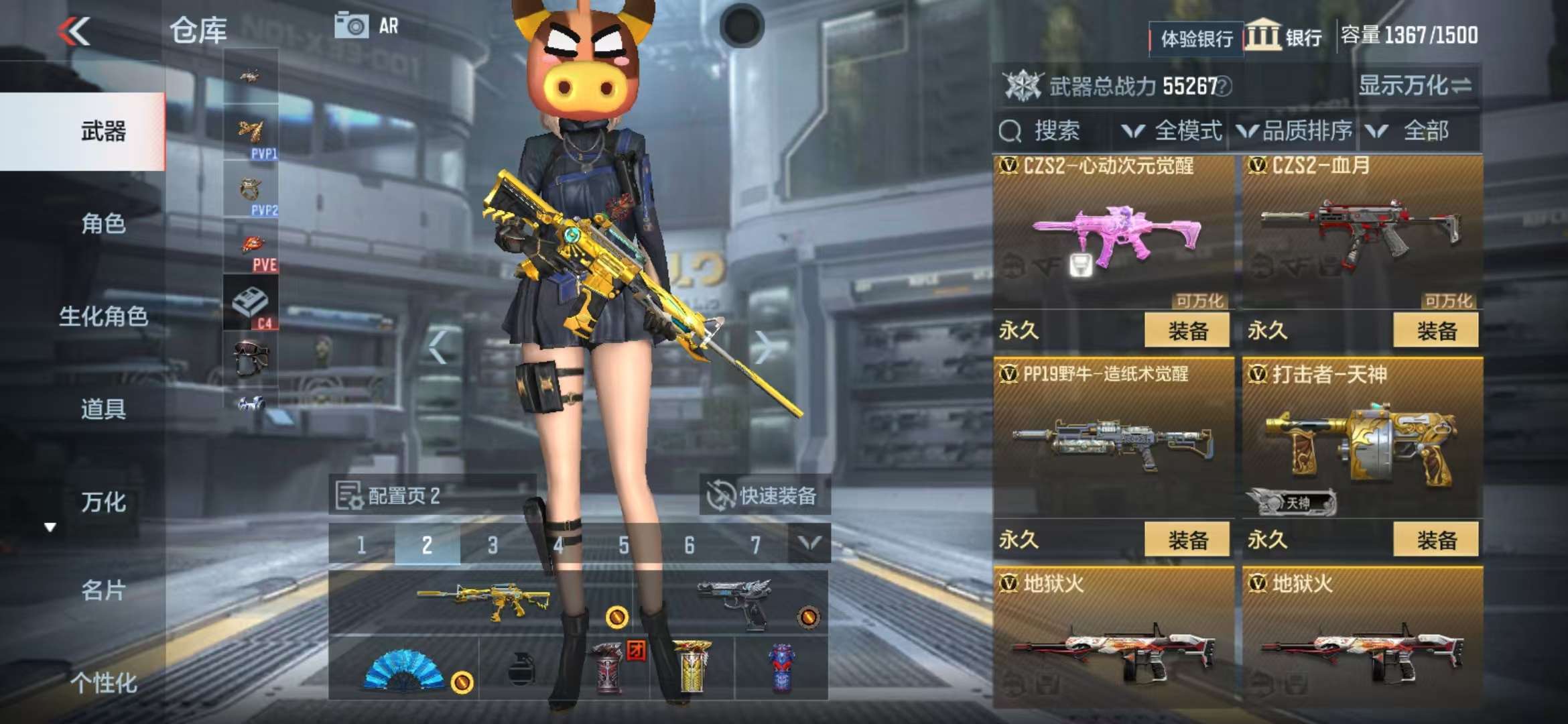 CFMZY238543枪战王者账号详情图30