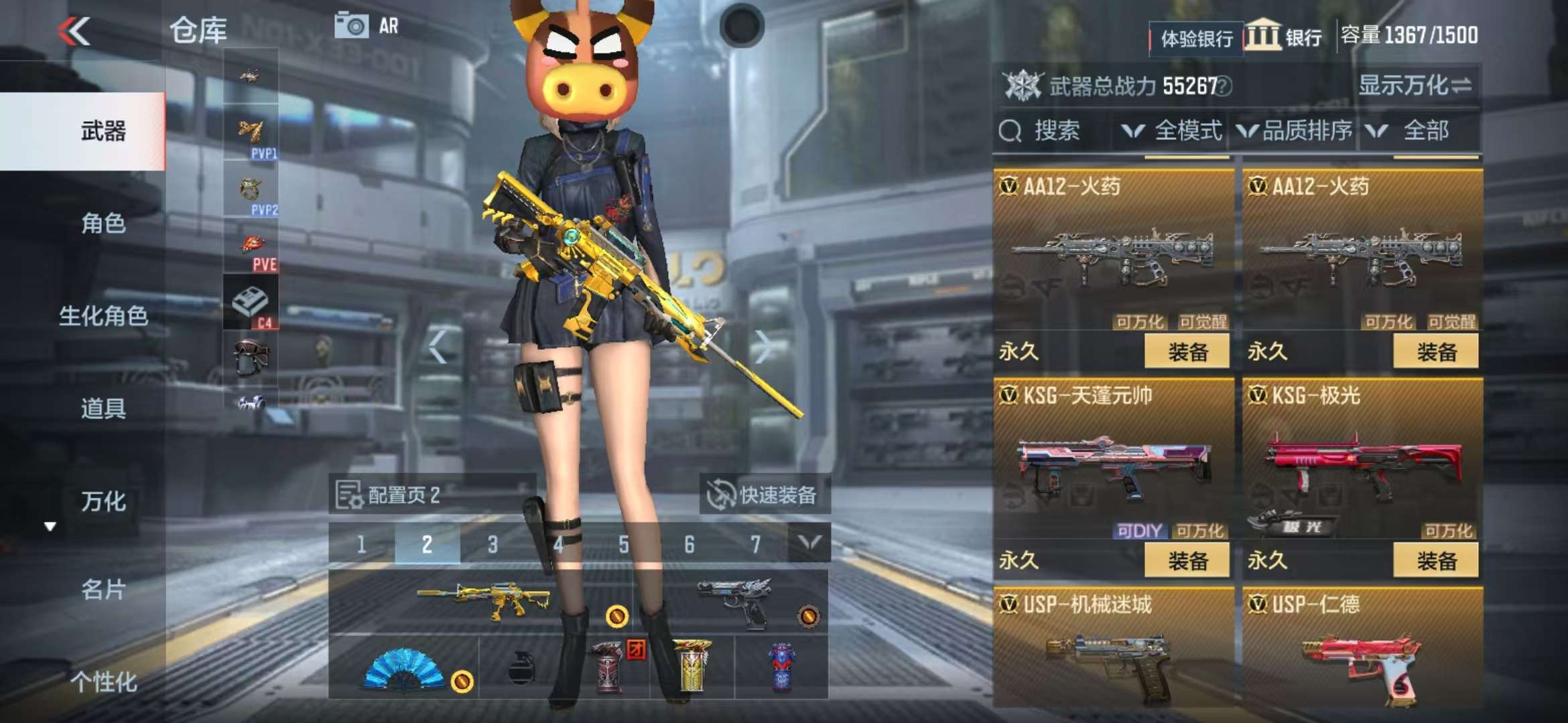 CFMZY238543枪战王者账号详情图31