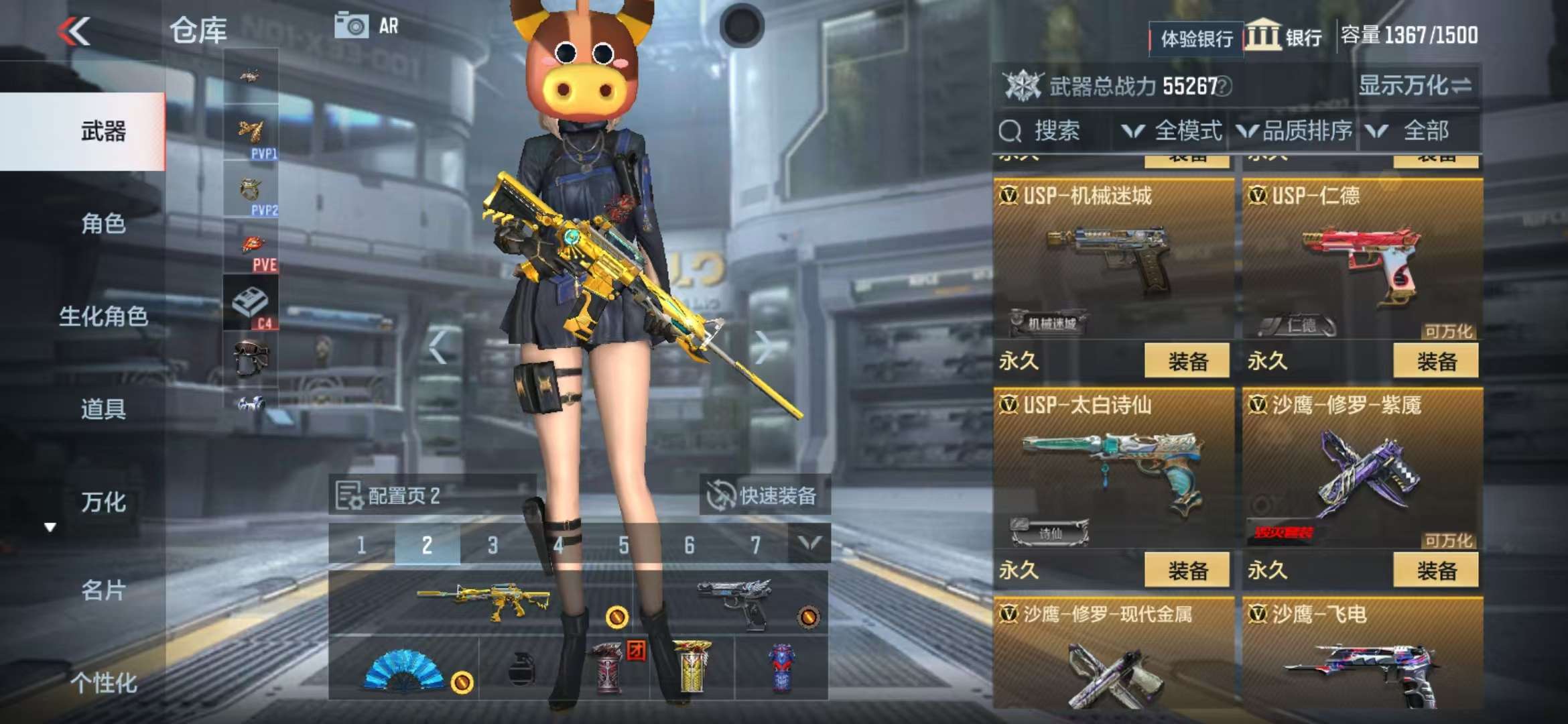 CFMZY238543枪战王者账号详情图32