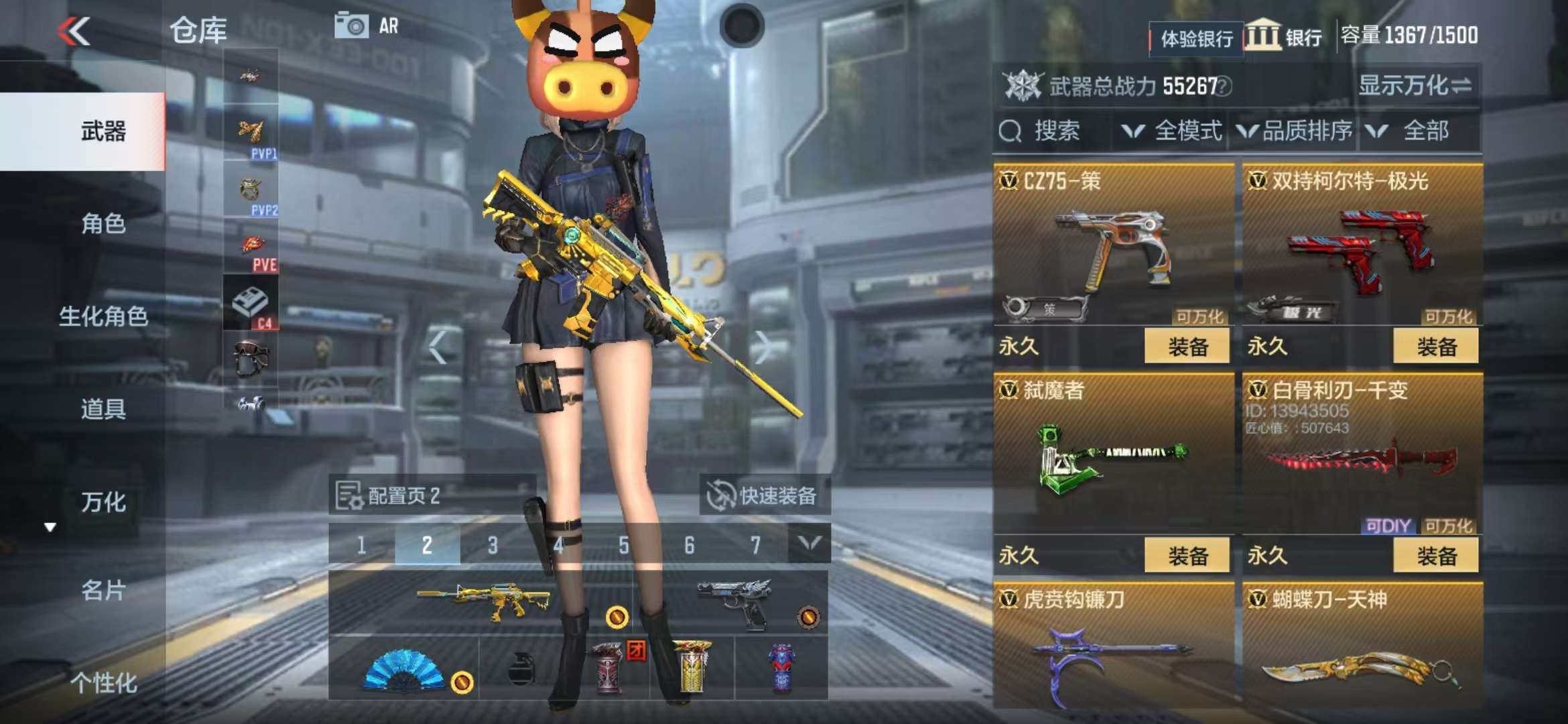 CFMZY238543枪战王者账号详情图35