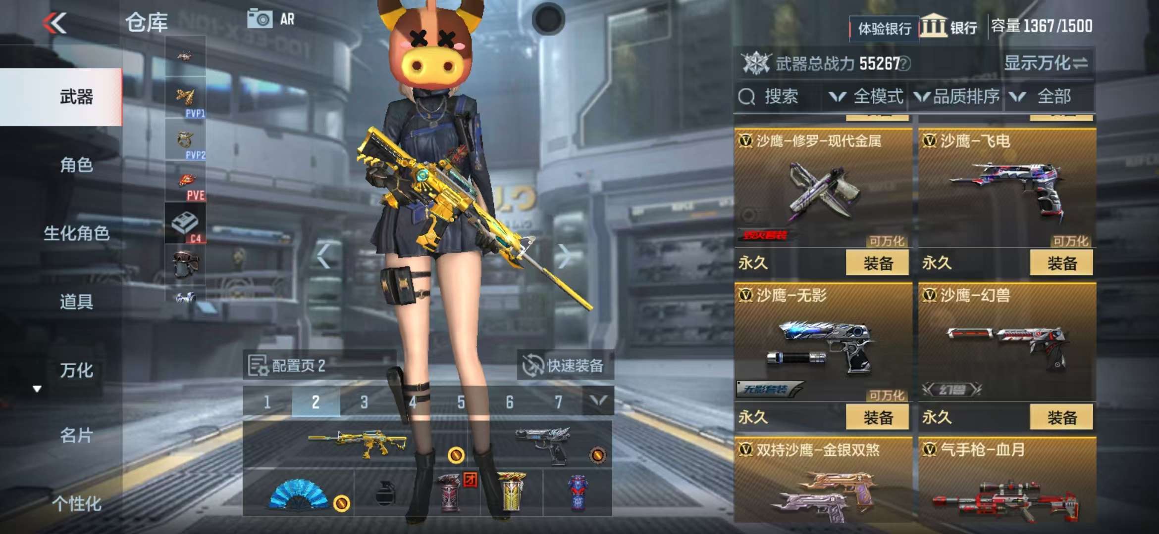CFMZY238543枪战王者账号详情图33