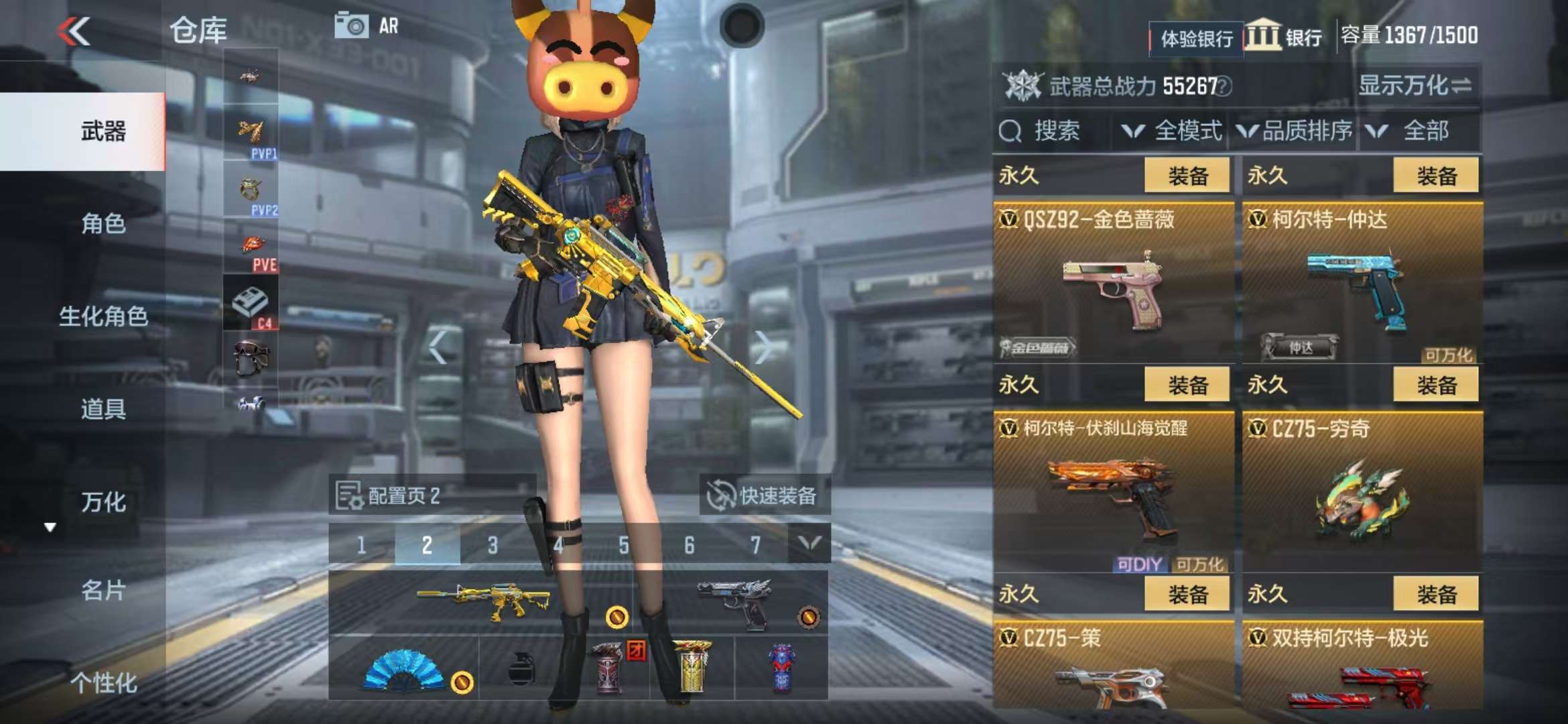 CFMZY238543枪战王者账号详情图34