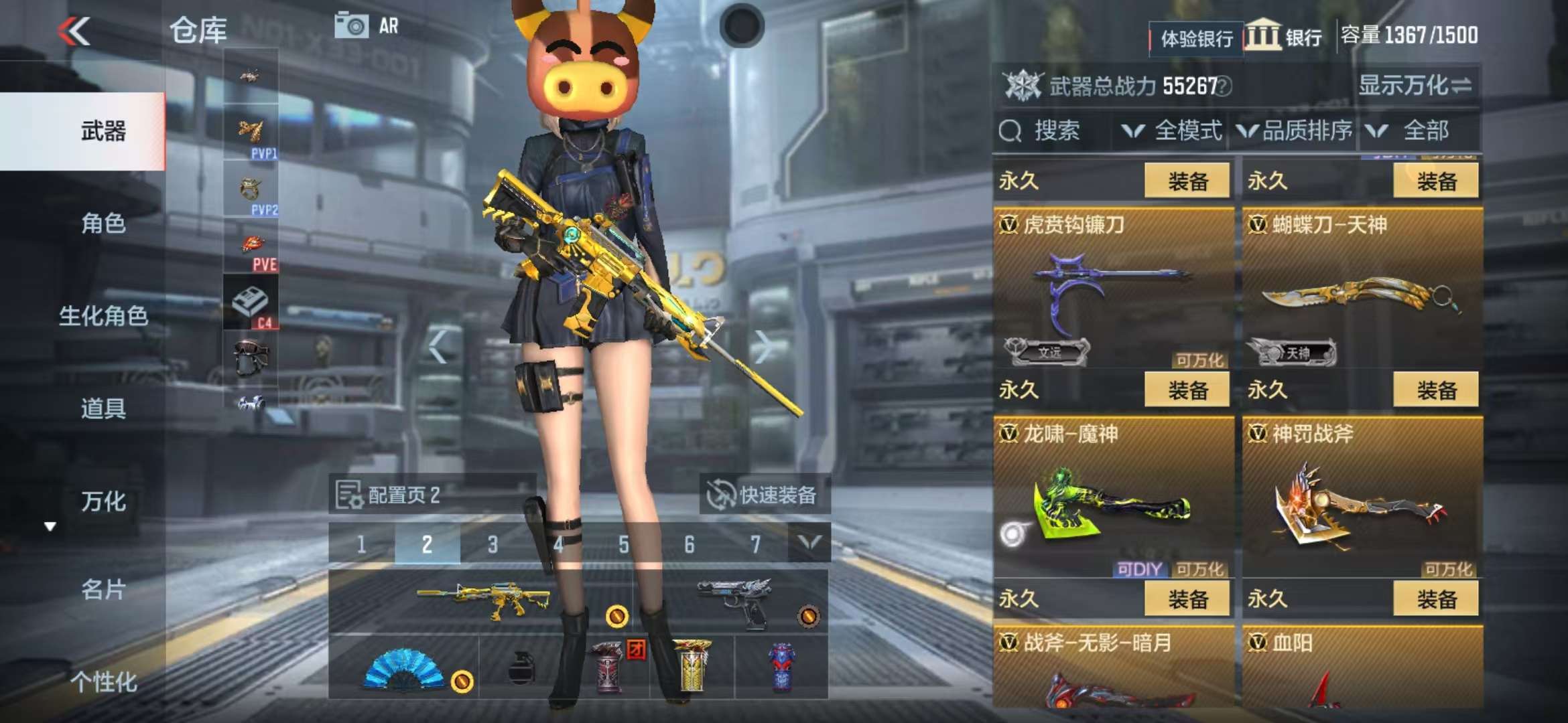 CFMZY238543枪战王者账号详情图36