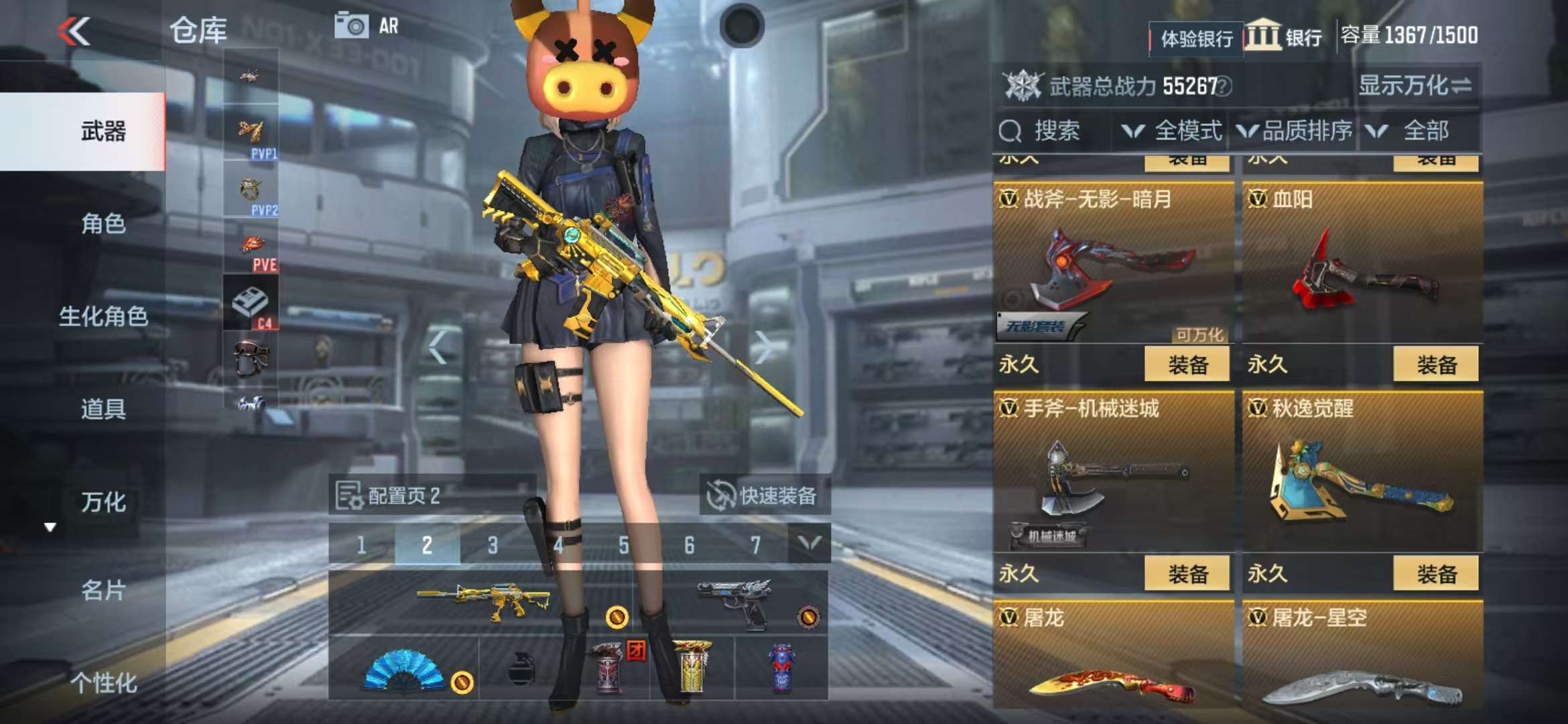 CFMZY238543枪战王者账号详情图37