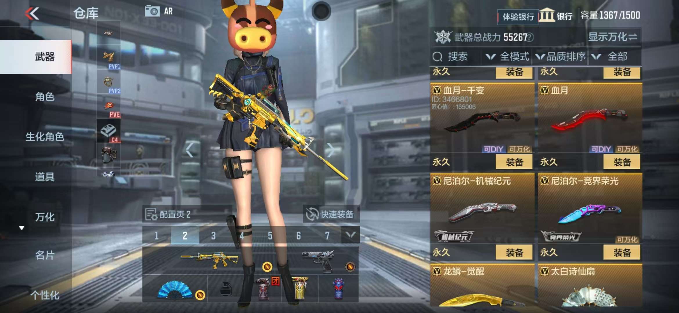 CFMZY238543枪战王者账号详情图38