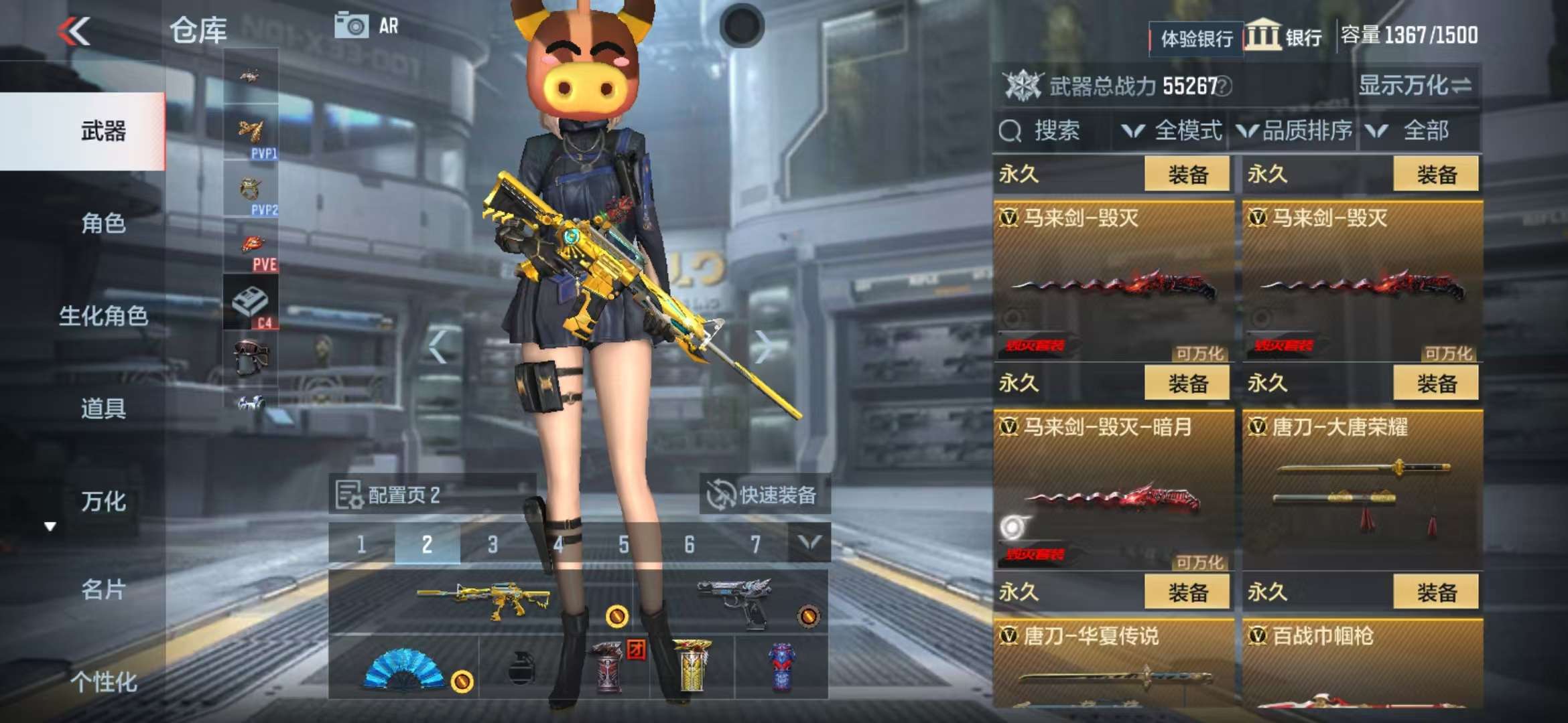 CFMZY238543枪战王者账号详情图40