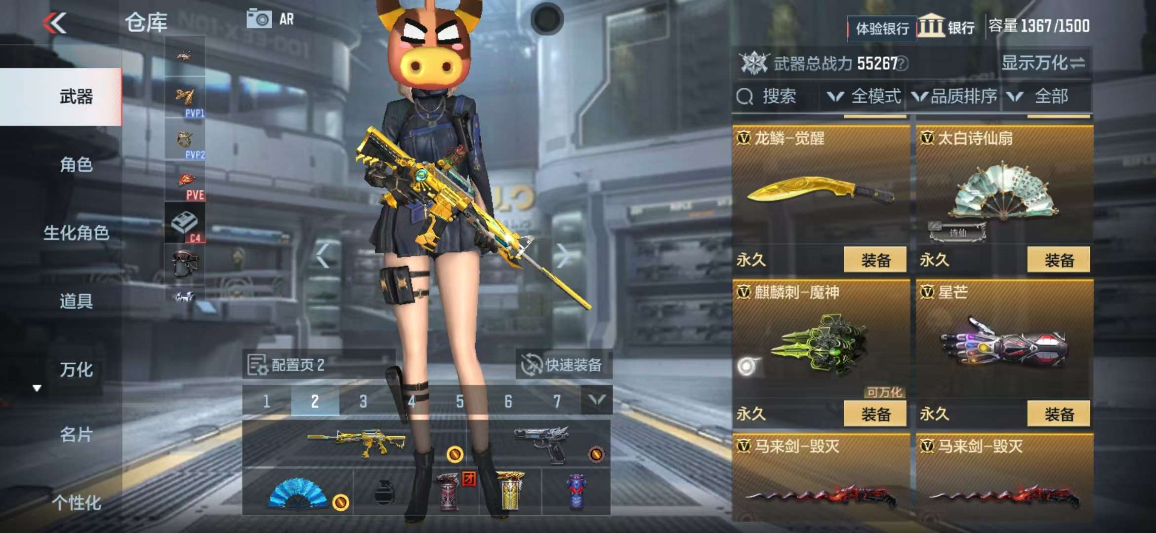 CFMZY238543枪战王者账号详情图39