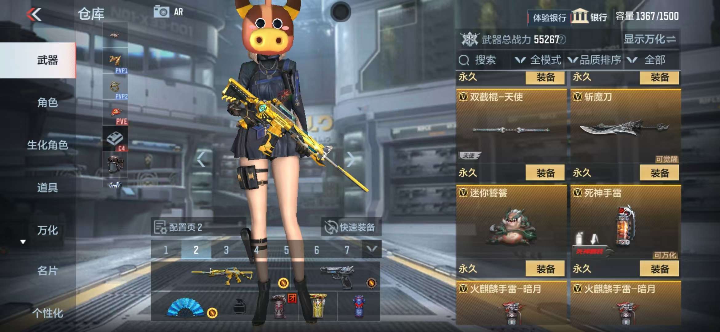 CFMZY238543枪战王者账号详情图41